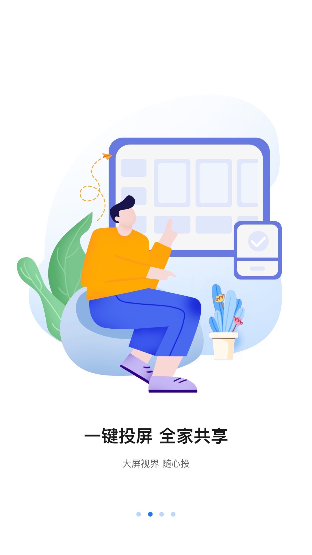 八爪鱼遥控器电视版  v1.0图2