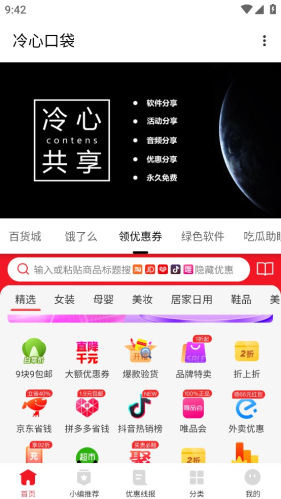 冷心口袋2023