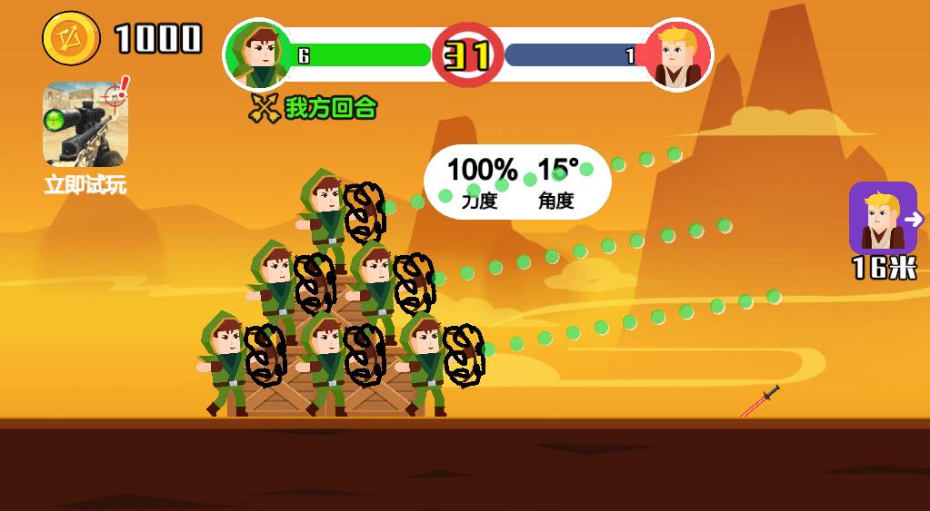 无敌神射手  v1.1图3