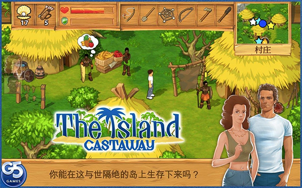 孤岛余生手机版手游下载最新版  v1.7.700图1