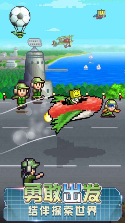 蓝天飞行队物语破解版2.03下载安装