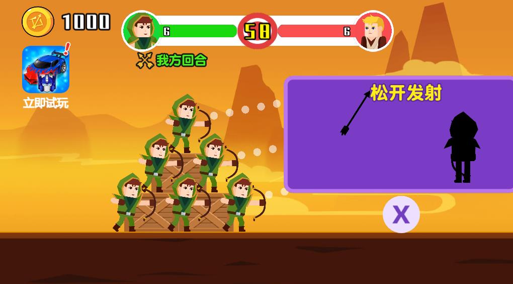 无敌神射手