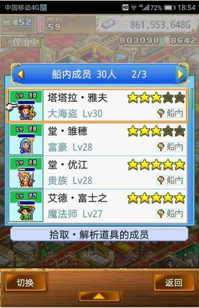 大海贼探索冒险岛最新破解版内置菜单  v1.0.9图1
