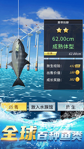 钓鱼达人2021内置MOD菜单  v1.0图2