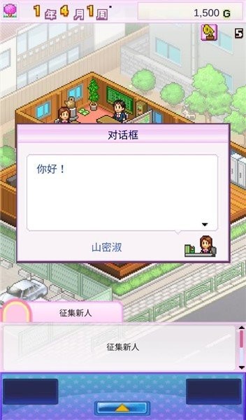 开罗百万乐曲物语下载  v1.1.4图3