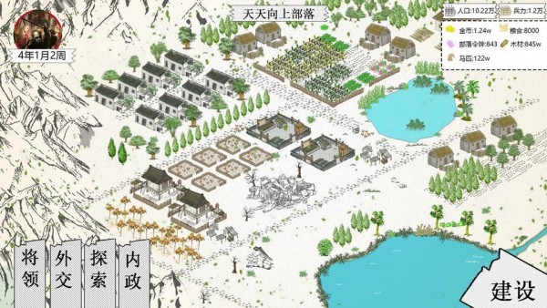 纸上部落2折相思  v1.8图3