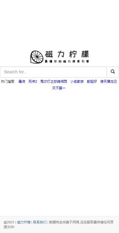 柠檬磁力全能捕手app