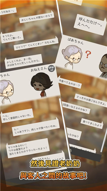 众多回忆的食堂故事下载汉化版  v1.30图3