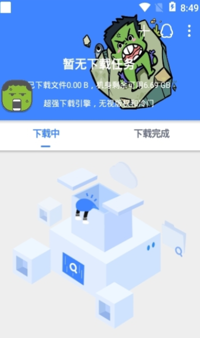 鼻涕狗最新破解版
