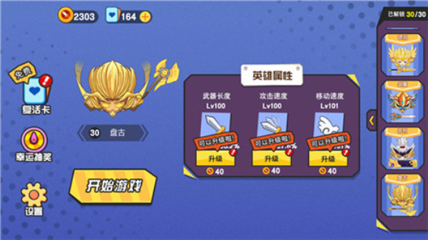 愤怒的刀剑最新版下载  v1.0图2