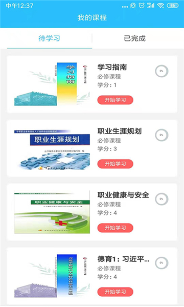 电中在线app下载最新版本0.084