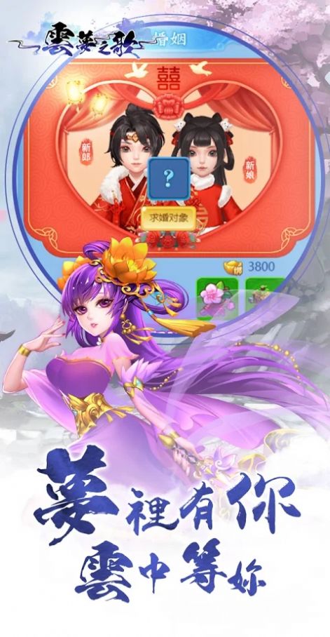 云梦之歌手机版