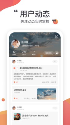 小飞机网盘app官方版下载安装苹果版  v1.1.7图2