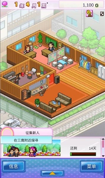 开罗百万乐曲物语下载  v1.1.4图1