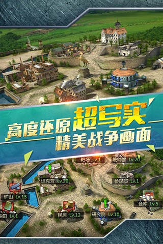 战地荣耀手机版