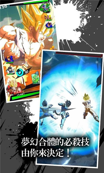 七龙珠激战传说修改版本下载  v1.6图3