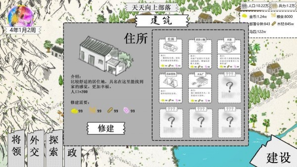 纸上部落2折相思