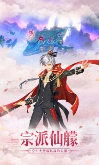 遇见尊上之梨花落手机版  v3.9图1