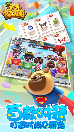 天天爱萌宠内购修改版最新  v1.0.5图1