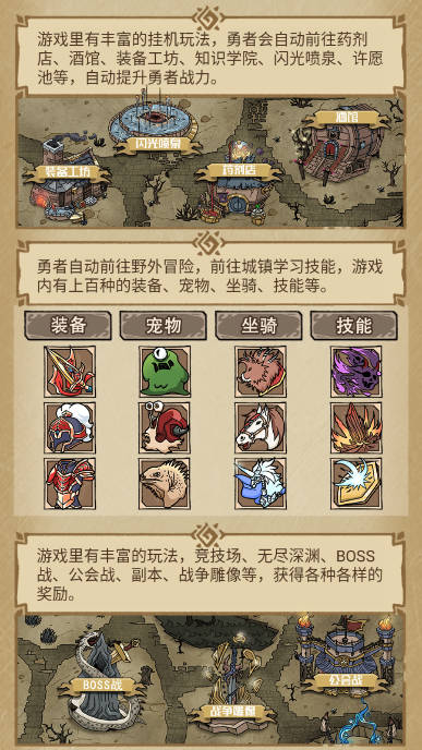 勇者深渊最新版下载破解版