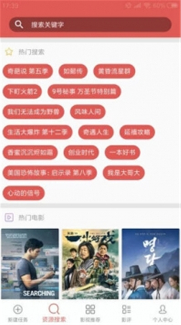 磁力星球ios