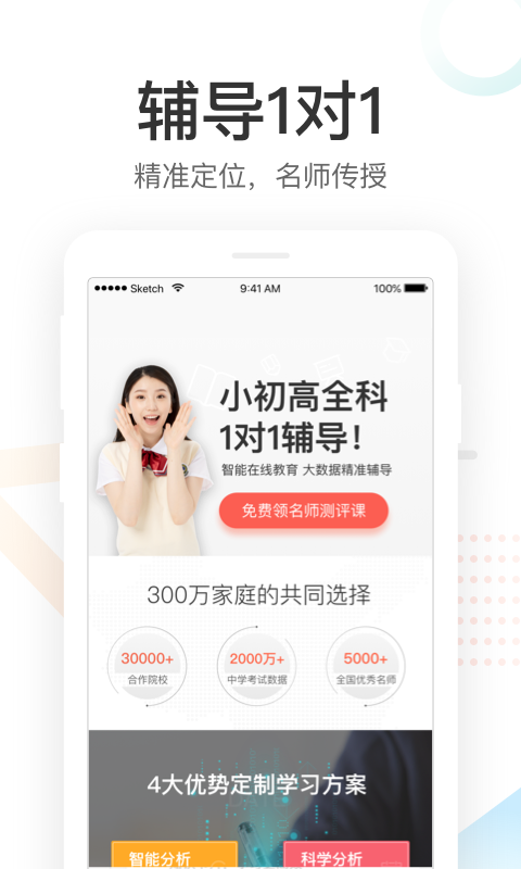 好分数成绩查询app下载安装  v3.21.0图1