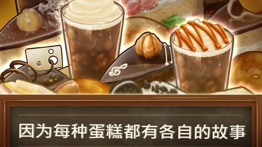 甜品连锁店破解版  v1.0.1.0图1
