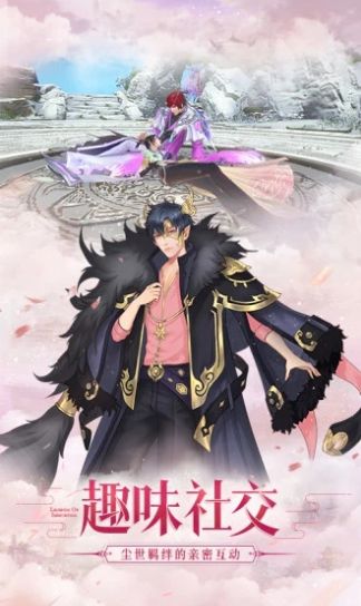 遇见尊上之梨花落手机版