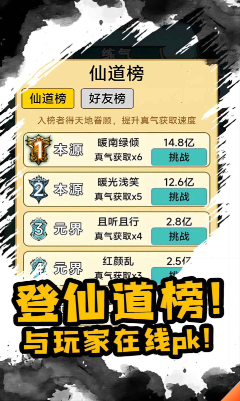 重生之我是大反派最新版下载