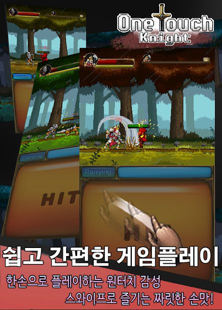 一指骑士最新版