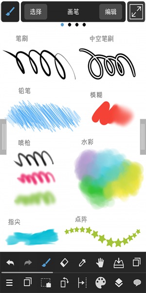medibangpaint手机版下载  v1.0图1