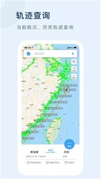 船讯网最新版下载app  v7.0.0图1