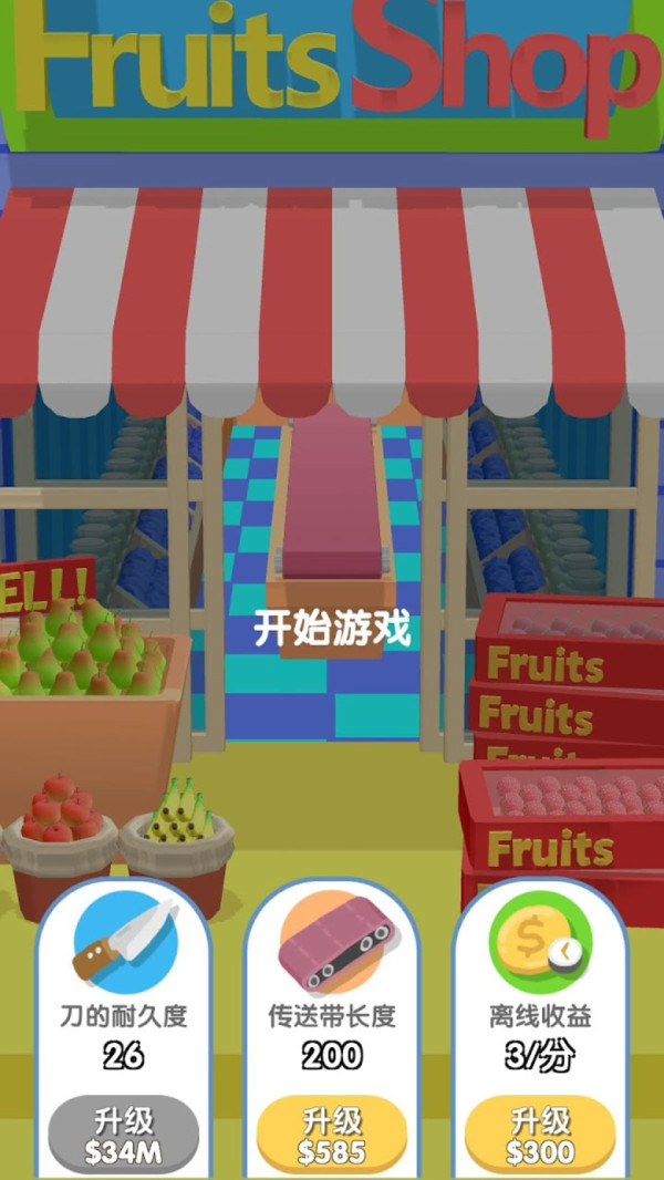水果无限切  v0.0.1图2