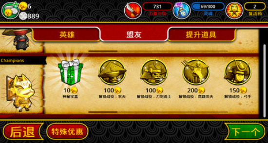 武士大战僵尸2boss