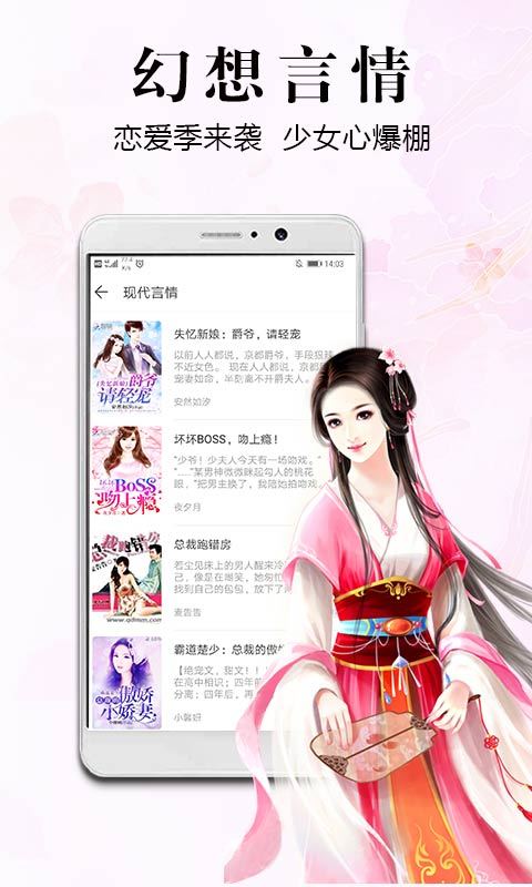 飞读小说免费版下载新版本