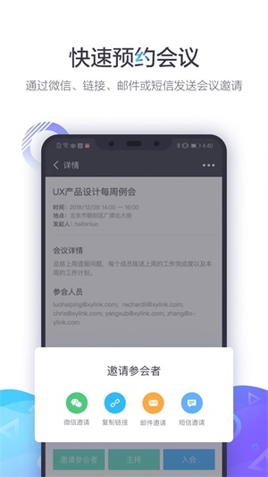 小鱼易连行业加强版  v1.0.0图1