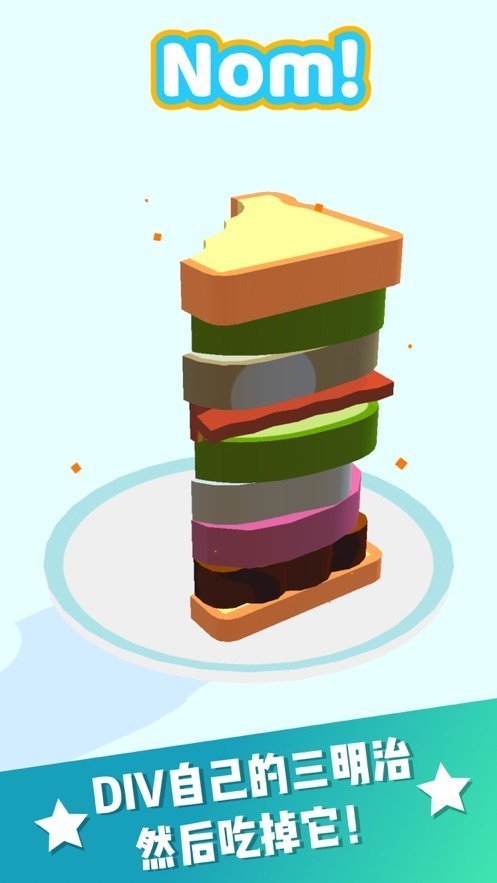 欢乐叠三明治  v1.0.0图3