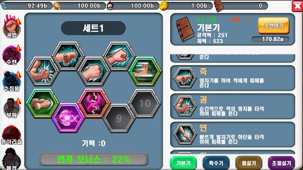 进击的转校生  v1.0.0.3图2