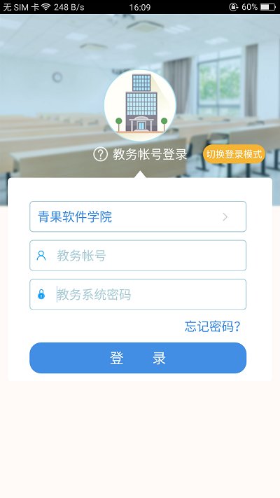 喜鹊儿app  v2.6.309图3