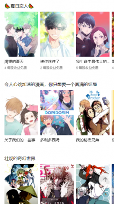 lezhin正式官方中文  v1.3.0图2