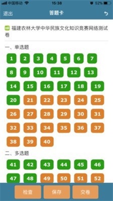 考试酷app下载苹果版  v5.2.2图3