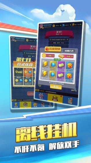 买下一条街手机版