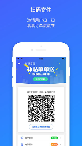 菜鸟包裹侠app下载最新苹果版官网安装