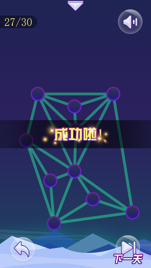 永不越线  v1.0.0图1