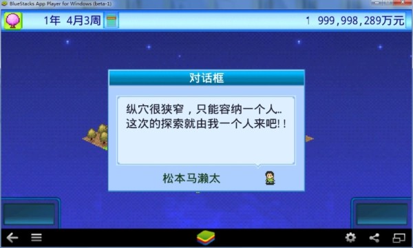 宇宙探险队汉化版下载  v2.5.4图2