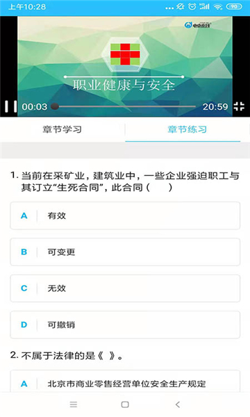 电中在线最新版本  v1.0图3