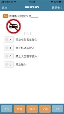 考试酷app下载苹果版  v5.2.2图1