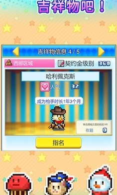 开罗游戏游乐园梦物语无限金币最新汉化版  v1.2.7图2