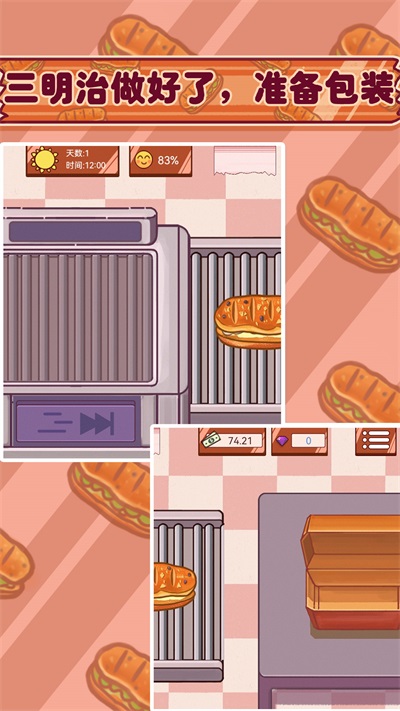 超级美食工厂手机版  v1.0图2