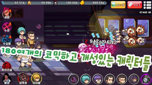 进击的转校生  v1.0.0.3图3